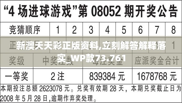 新澳天天开奖免费资料,稳定设计解析方案_终极版85.160