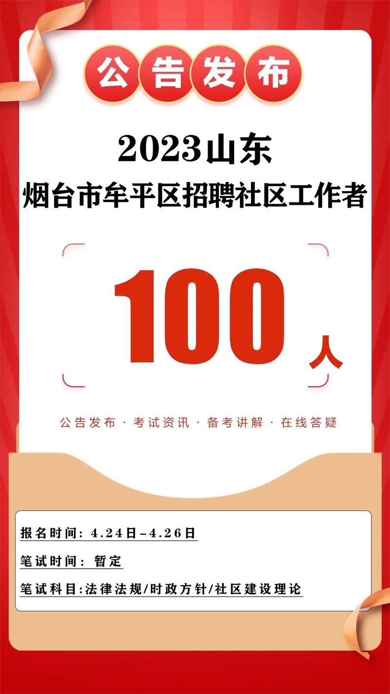 牟平最新招工信息及其社会影响分析