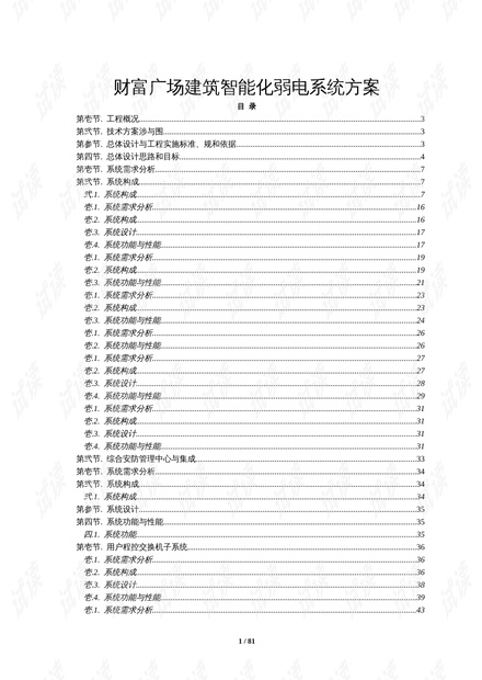 20024新澳天天开好彩大全160期,全面设计解析策略_粉丝版24.305