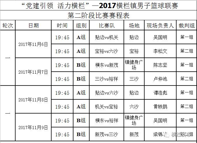 郁其雨 第3页