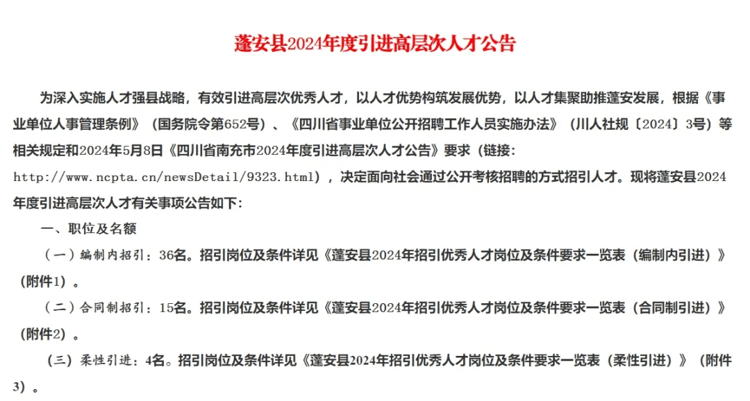 宣汉最新招聘动态与职业机会深度探讨