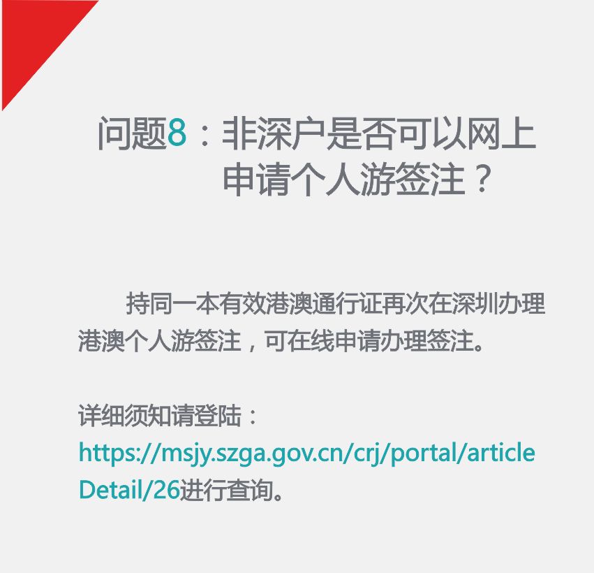 澳门天天彩免费资料大全免费查询,理性解答解释落实_薄荷版83.946