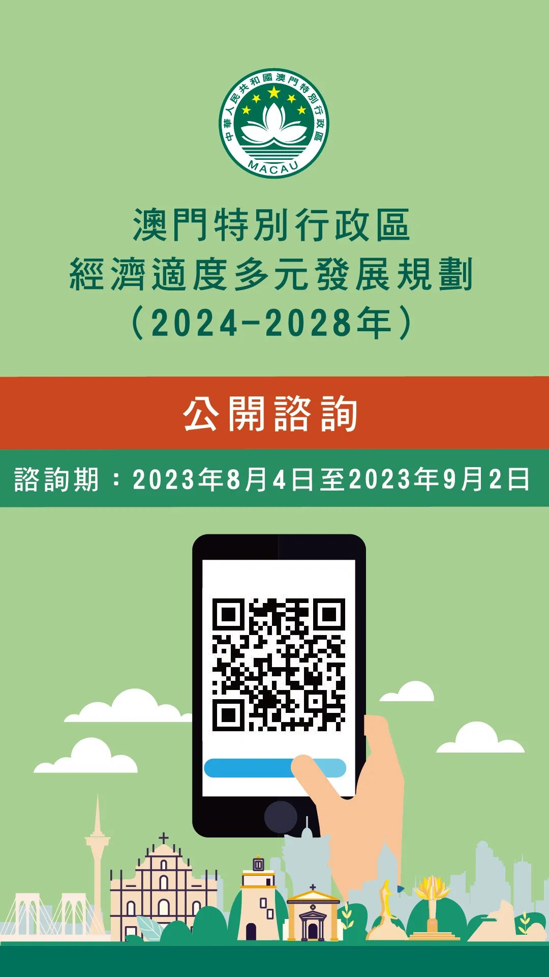 2024新澳门精准免费大全,时代资料解释落实_工具版46.420