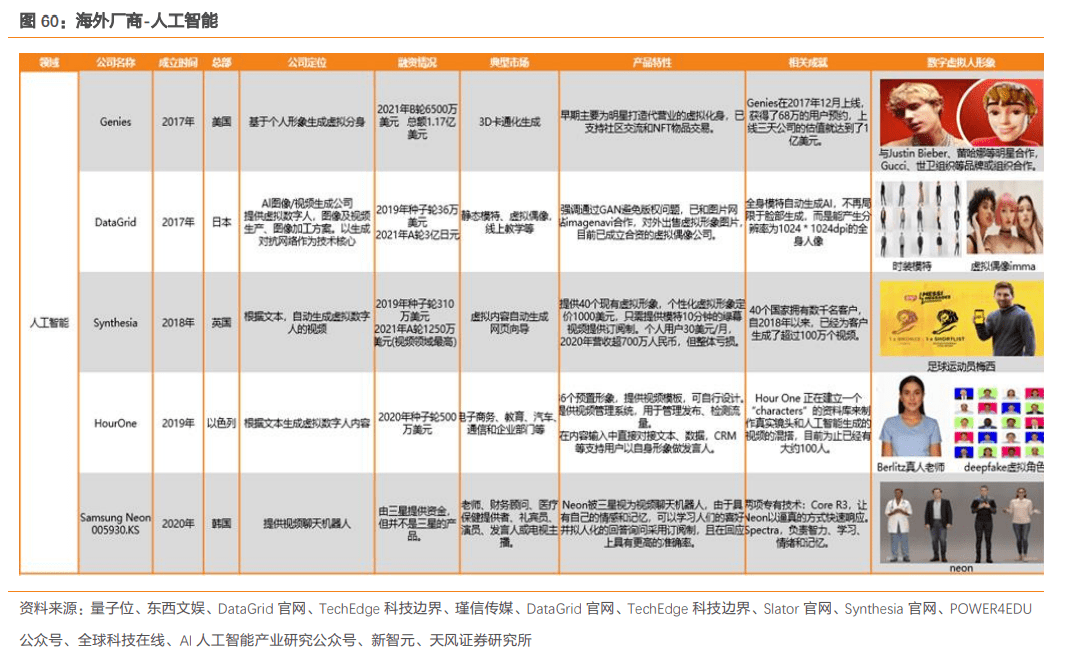 2024年12月6日 第26页