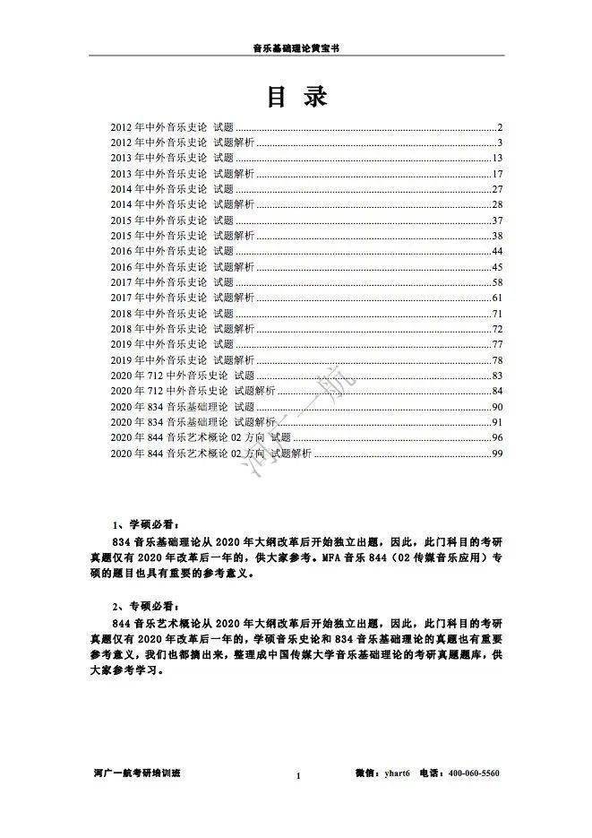 2024年新奥梅特免费资料,权威诠释推进方式_经典款91.625