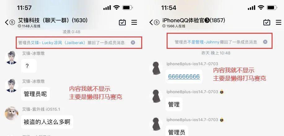 警惕最新QQ盗号软件，触碰法律底线者必受严惩