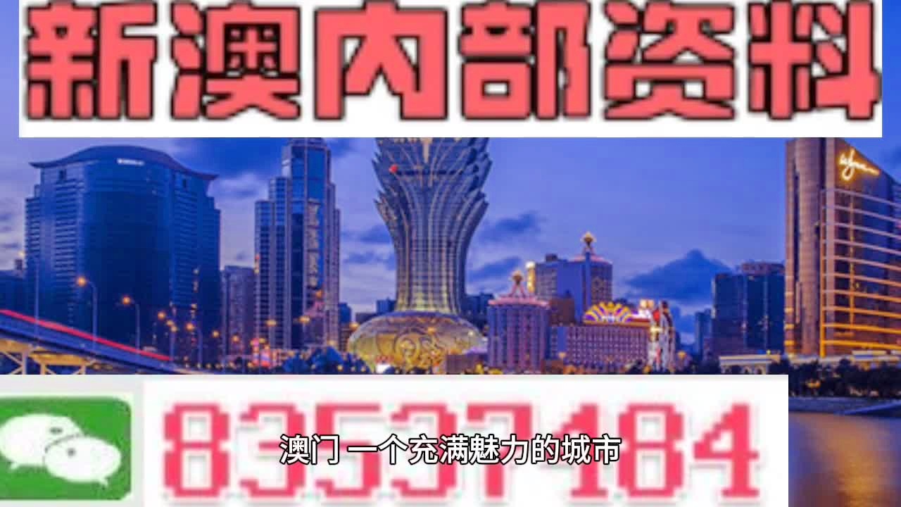 新奥新澳门正版资料,经典解释落实_复刻款73.180