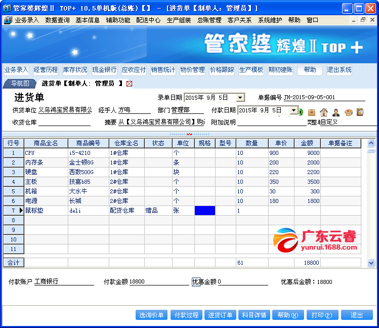 777888精准管家婆免费,深度数据应用策略_PalmOS66.830