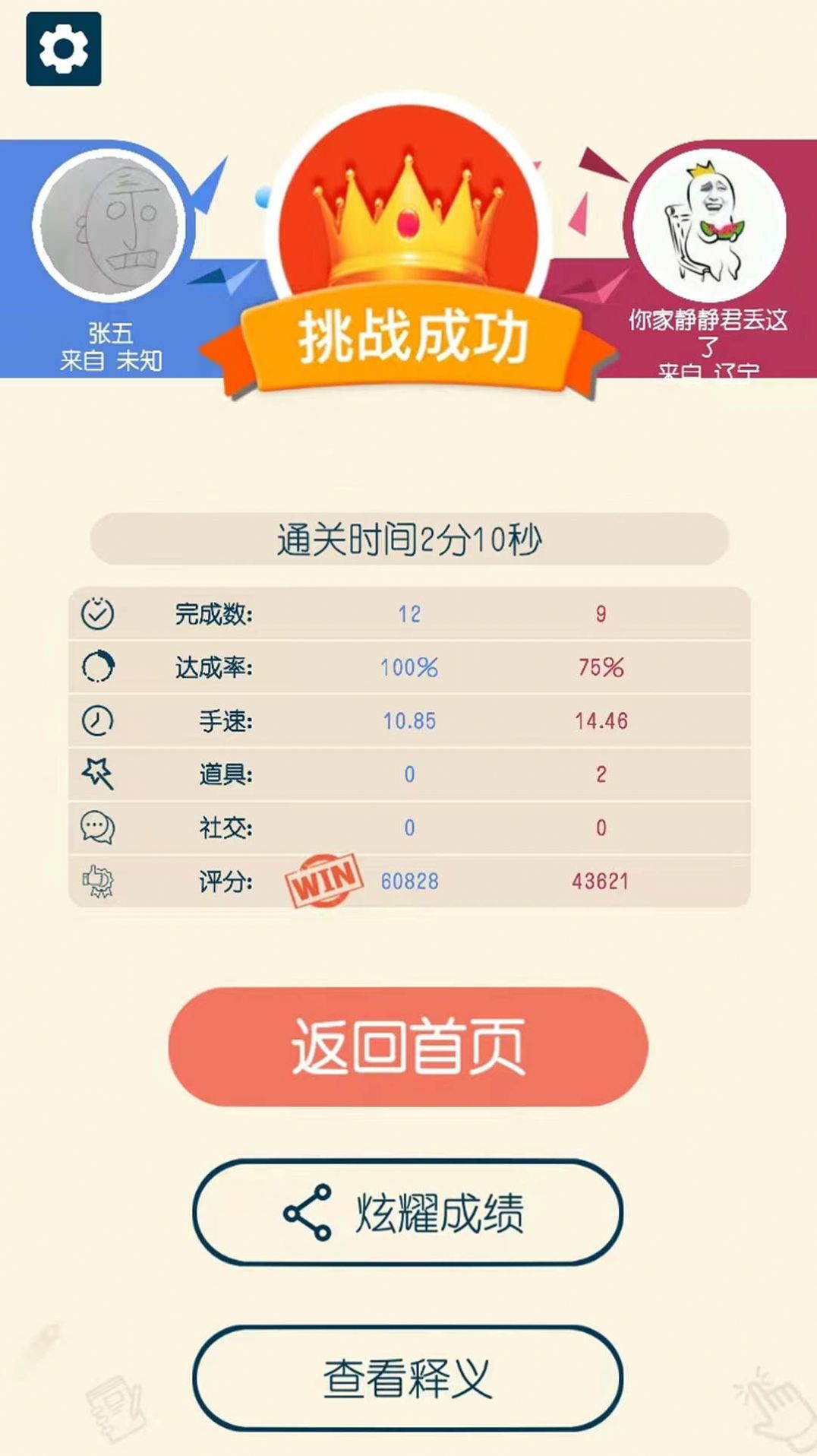 2024新奥正版资料大全,收益成语分析落实_app26.625