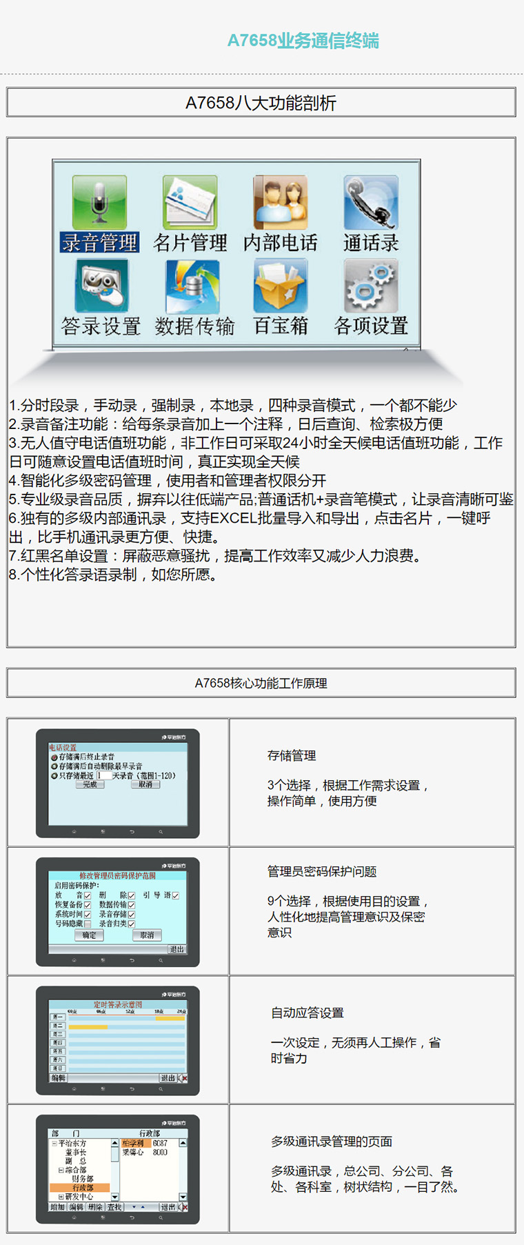 7777788888精准新传真使用方法,实时信息解析说明_Linux21.125