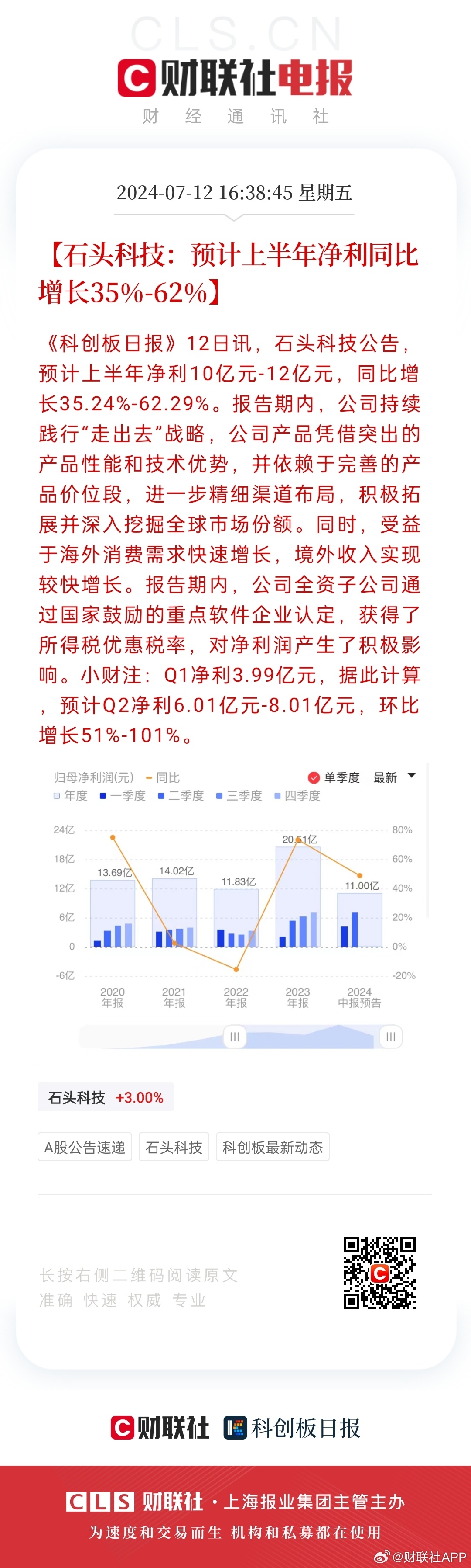 2024今晚新澳门开奖号码,确保成语解释落实的问题_Phablet88.213