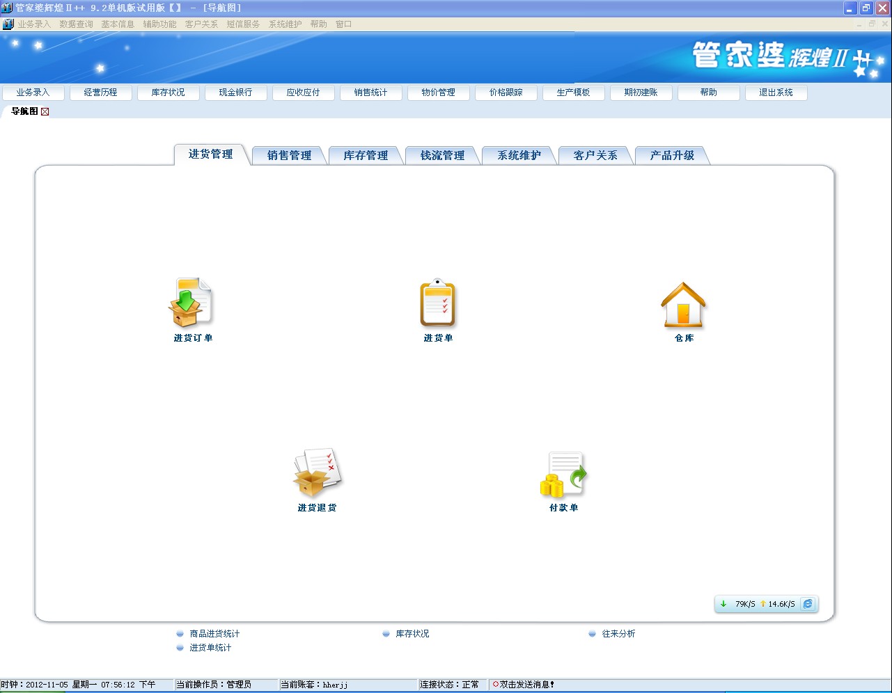 管家婆的资料一肖中特985期,绝对经典解释落实_pack65.462