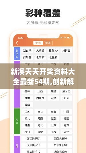 新澳好彩免费资料查询最新版本,国产化作答解释落实_iPhone84.764