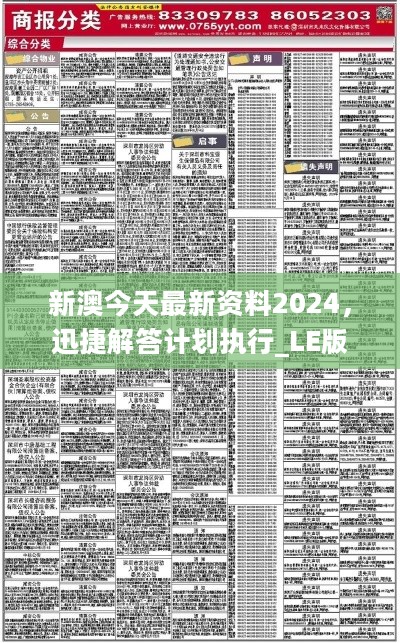 2024新澳精准资料免费提供下载,实效设计计划解析_KP45.465