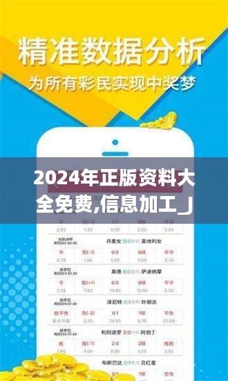 2024年全年资料免费大全优势,收益成语分析落实_tool14.34