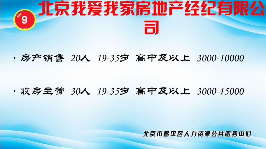 天祝最新招聘动态与职业机遇展望报告