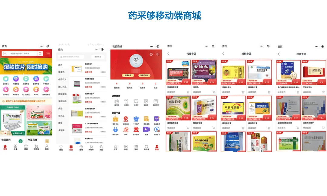 南京药店最新招聘信息与行业发展趋势解析