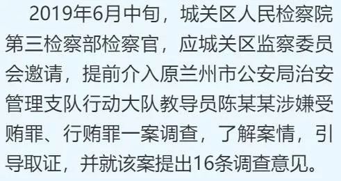 兰州反贪最新动态全面解析