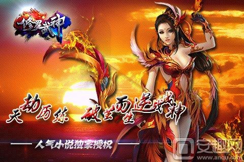 热血江湖再掀波澜，修罗武神最新章节txt