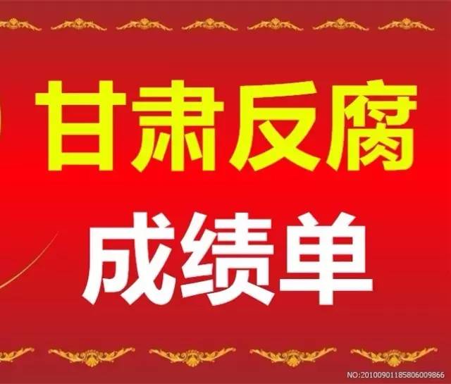 甘肃官场最新动态深度解析