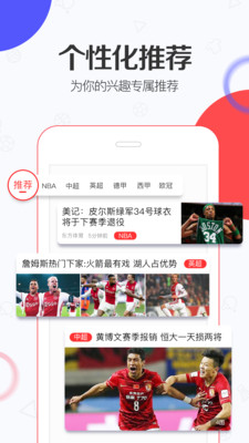 探索东方体育app，一站式体育体验新领地揭秘