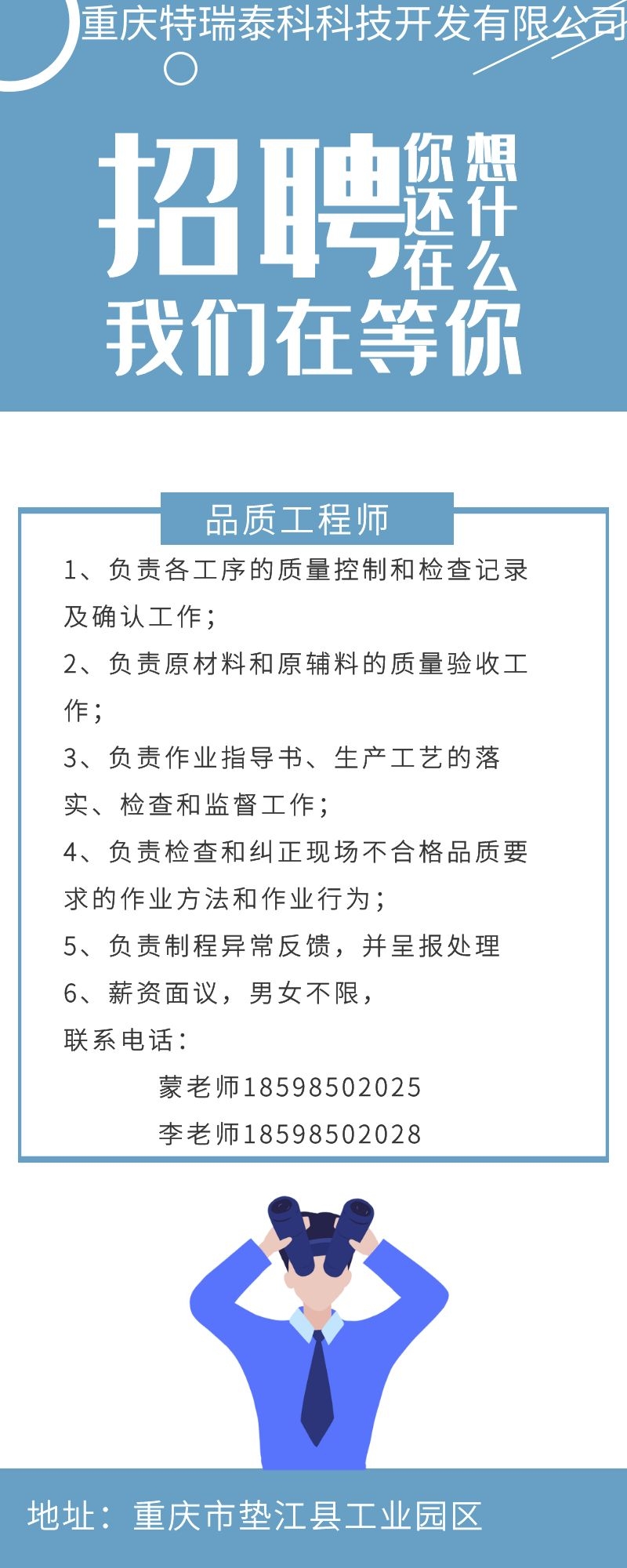 重庆丝印招聘信息最新概览