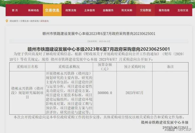 永兴铁路最新规划图，开启现代化铁路网络新篇章