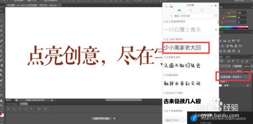 Photoshop字体库下载攻略，激发创意，设计个性化字体！