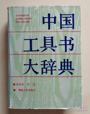 给力大辞典下载，探索知识宝库的新途径