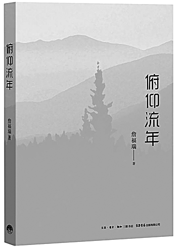 流年在线阅读，探索数字阅读的无限潜力