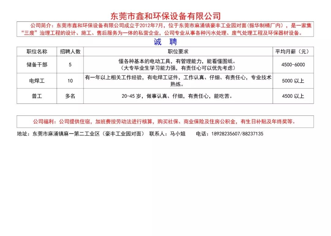 东莞印刷师傅招聘启事，探寻印刷行业精英之旅