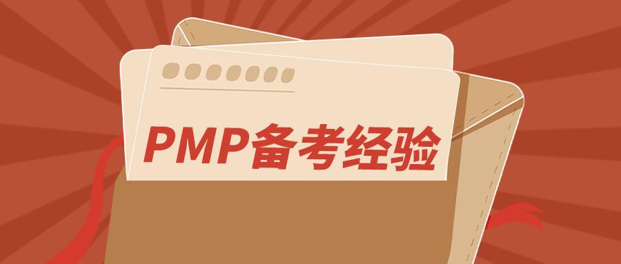 PMP在线，引领项目管理新时代的学习变革