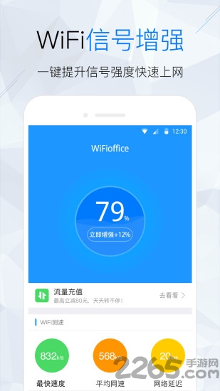 手机WiFi增强器下载与应用深度解析