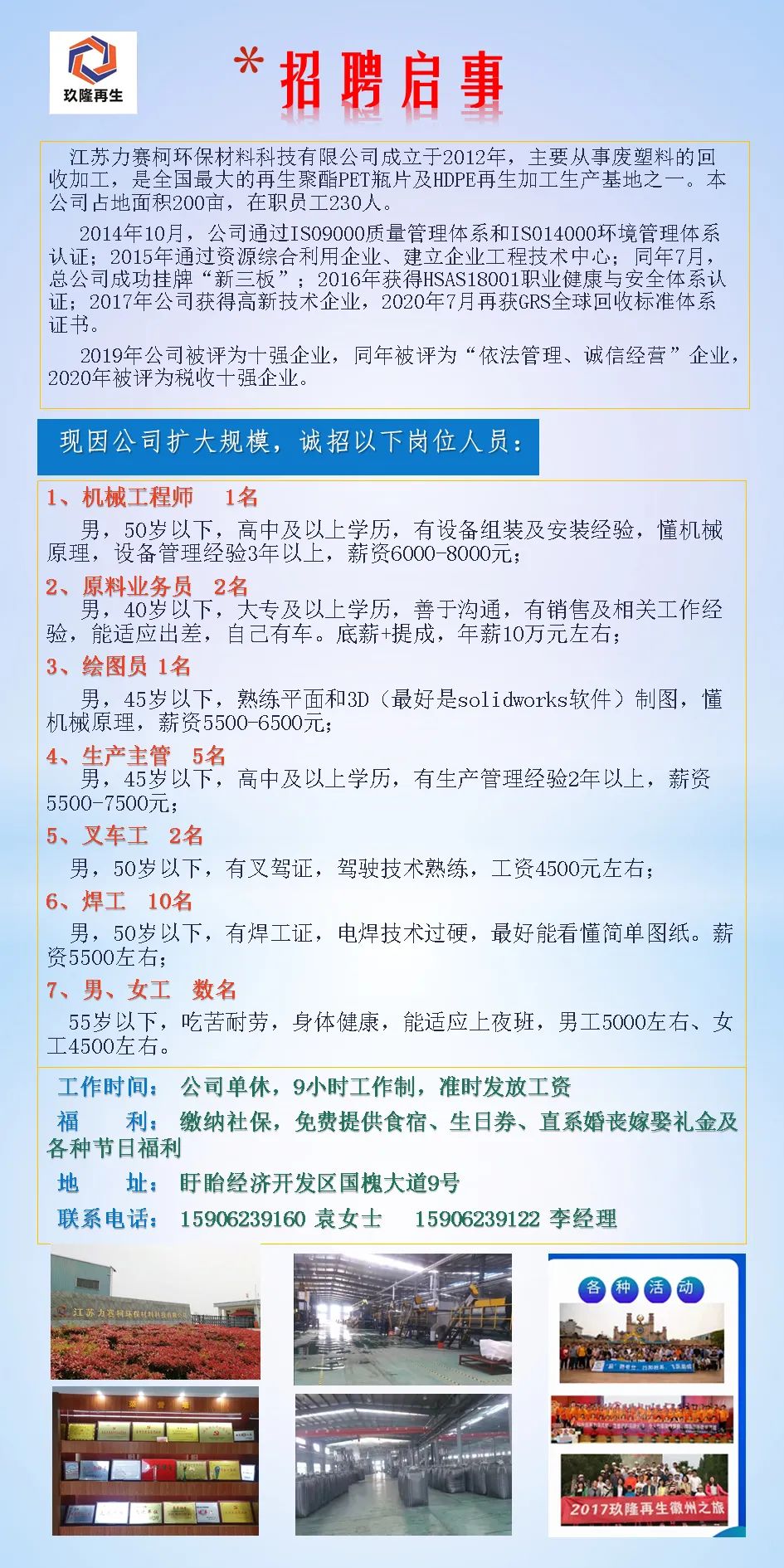 凤阳最新招聘信息汇总