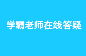 高中在线教育，重塑教育模式，开启未来之路