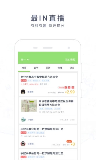 阿凡题App，智能学习的首选平台