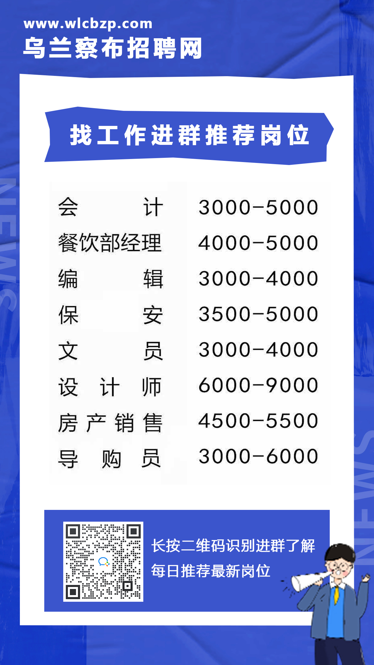 沈阳CEO招聘资讯总览