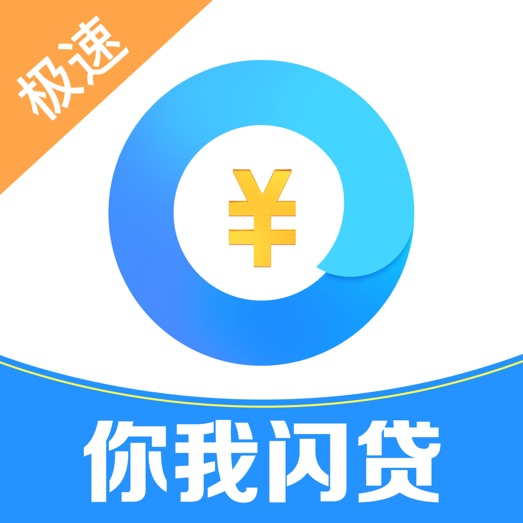 贷你嗨APP，最新下载指南