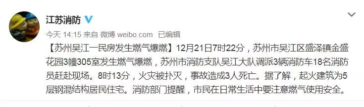 苏州爆炸事故最新动态，原因调查与救援进展全面报道