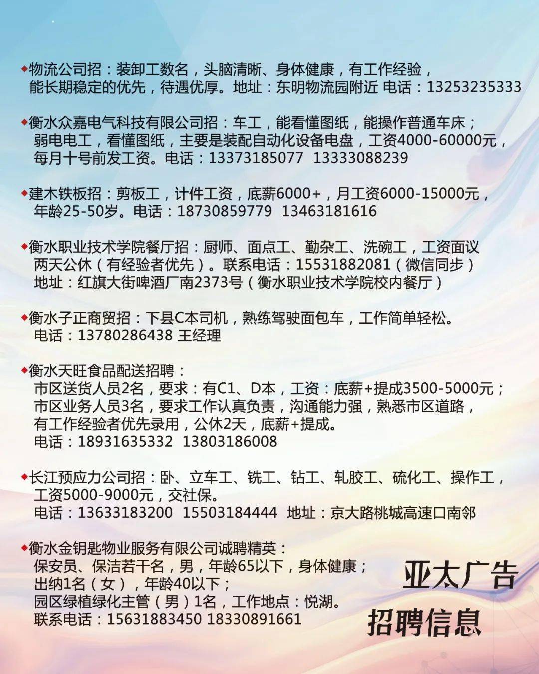 邢台最新招聘网，人才与企业的连接桥梁