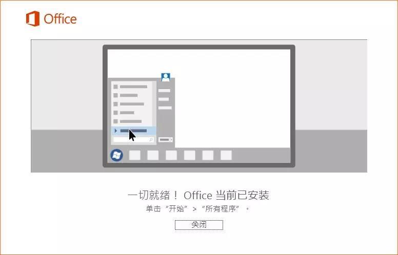 Office 2016激活码获取及使用方法指南