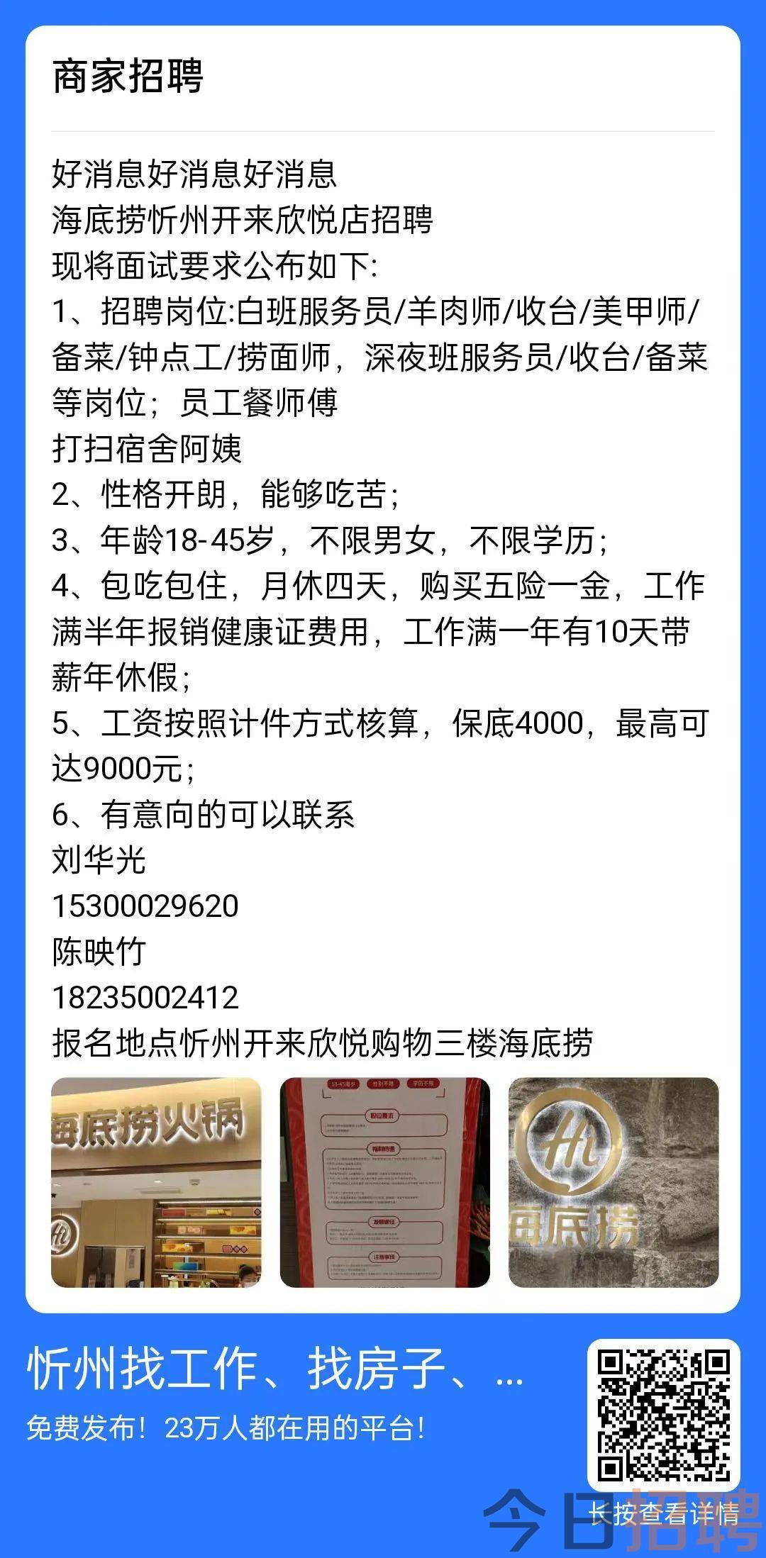 正定赶集网最新招聘动态及其区域就业市场影响