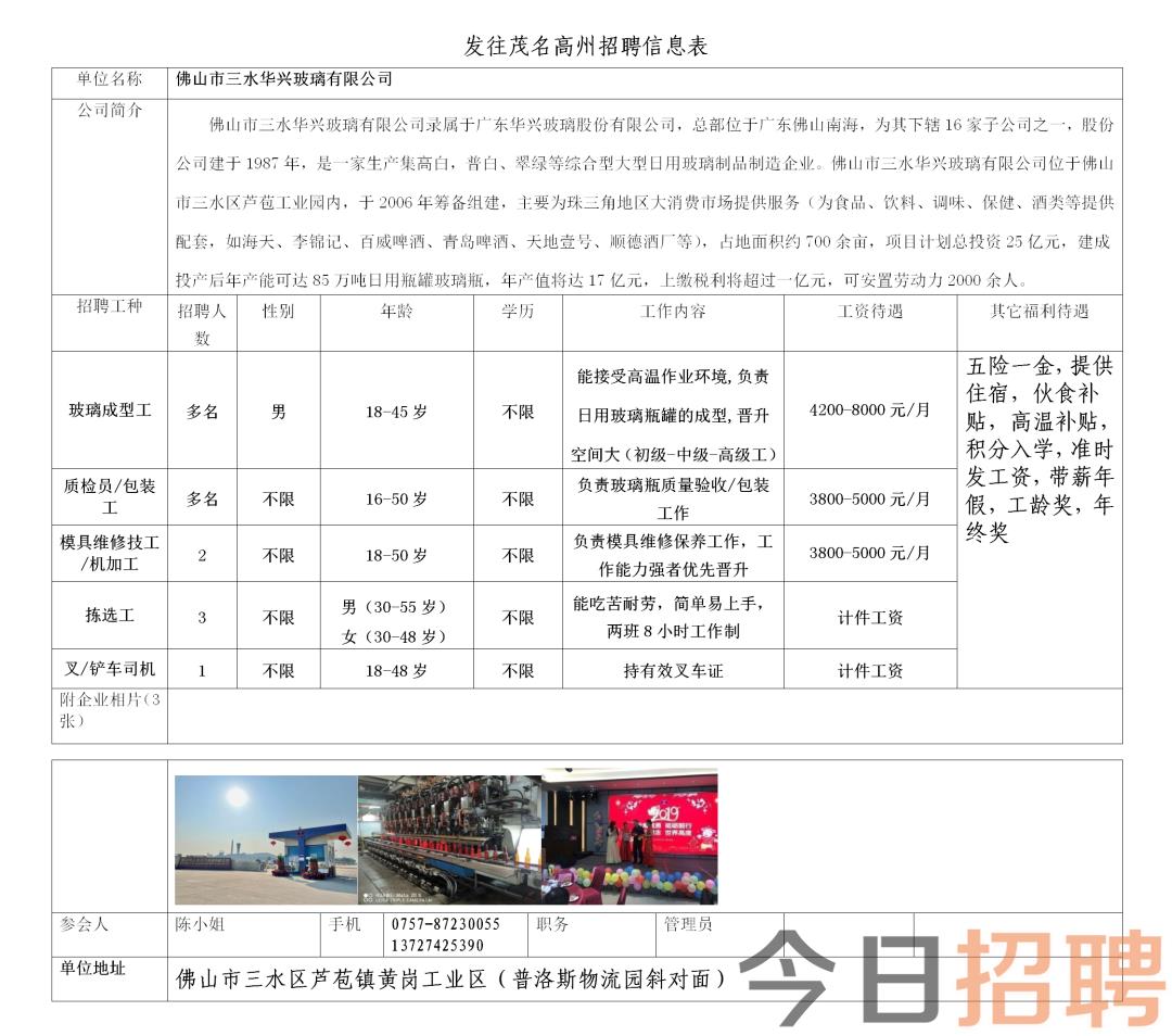 如皋港最新招聘信息全面解析