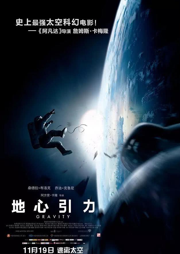 最新十大科幻电影，宇宙探索与想象力的巅峰之作