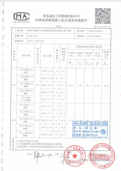 最新地基与基础验收，筑牢建筑稳固的基石