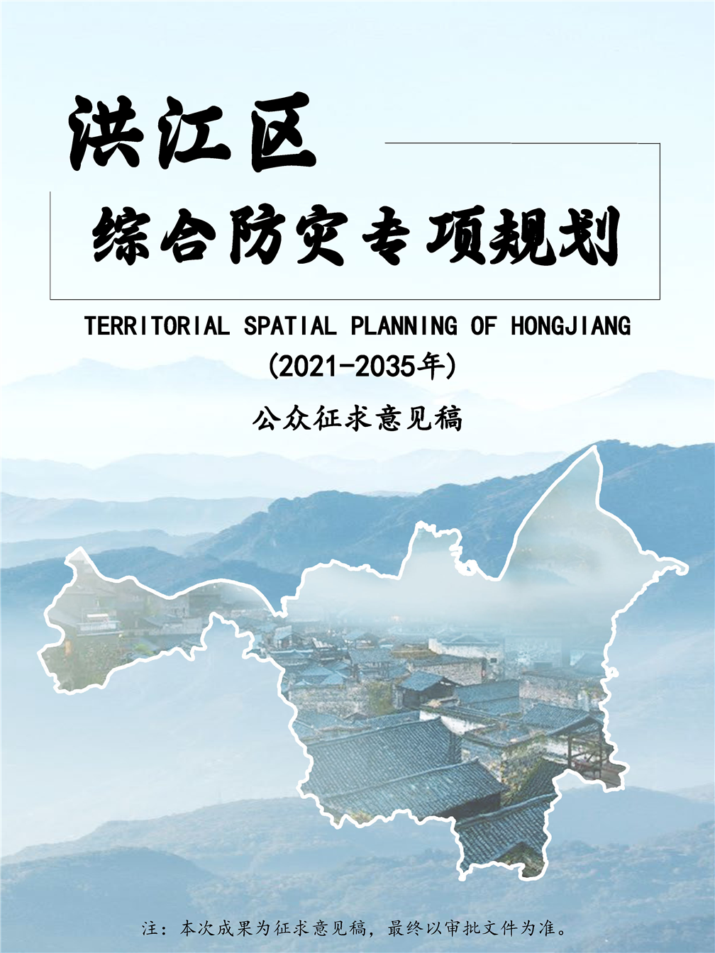 洪江市人民政府办公室最新发展规划概览