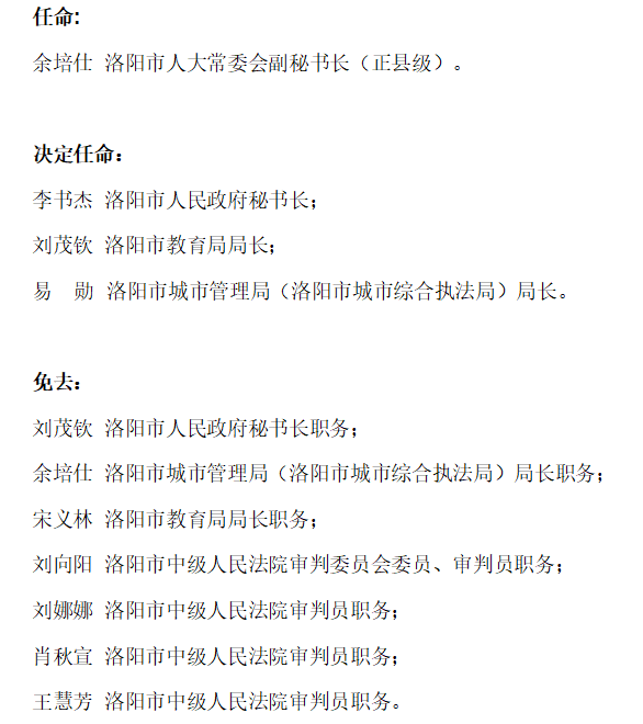 大田县教育局人事任命重塑教育格局，引领未来教育之光