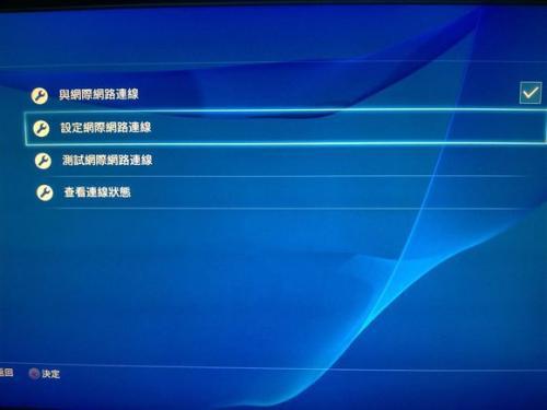 PS4港服DNS解析升级，提升游戏体验的关键步骤