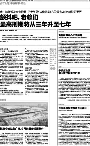 刑九最新消息新闻，深化法治建设，维护社会公正