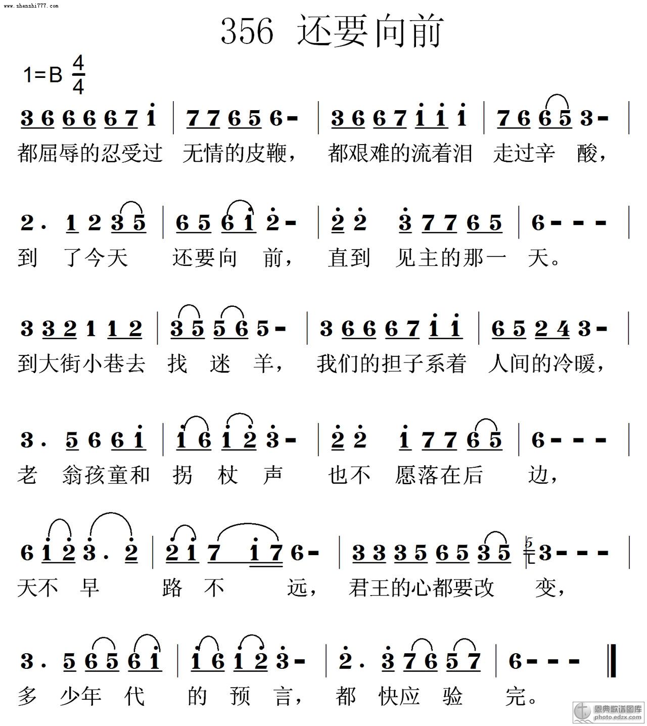 基督教最新歌曲，赞美与信仰的新旋律